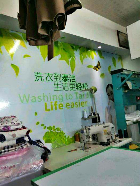 小干洗店成本,开个小型干洗店成本多少钱?