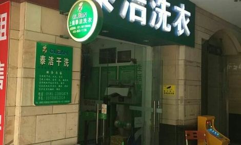 2019加盟干洗店选哪家品牌好？