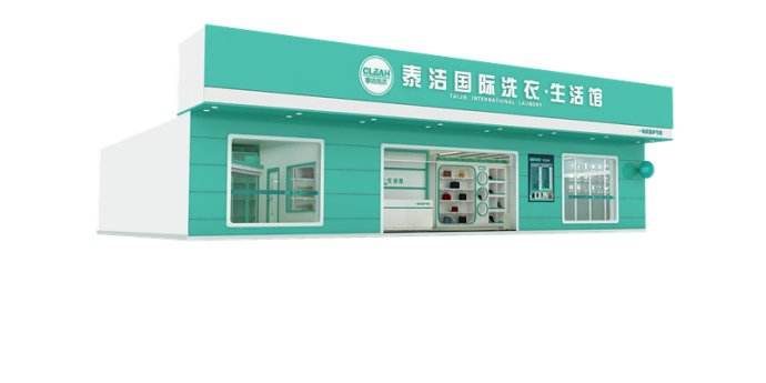 加盟干洗店选择哪个品牌好?泰洁干洗不错