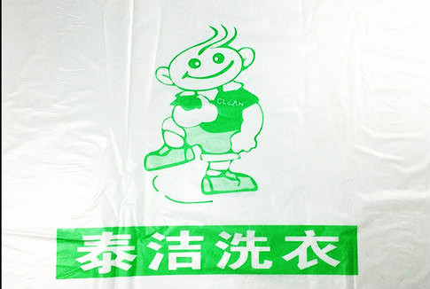 泰洁4.jpg