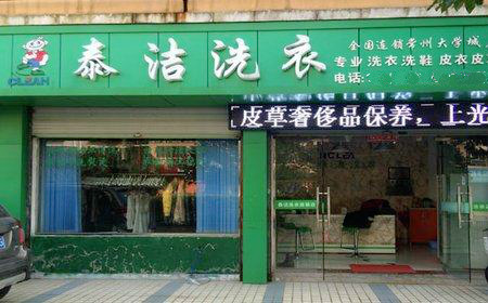 小型干洗店利润如何？