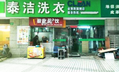 泰洁8.jpg