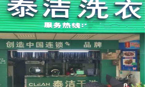 泰洁32.jpg