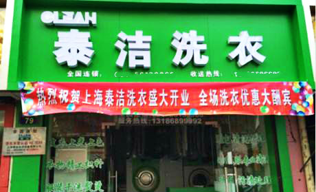 泰洁54.jpg