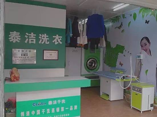 分析干洗店利润高吗