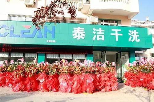 干洗店的利润高吗