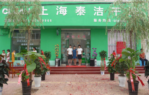 怎么开干洗店？开干洗店的流程是什么