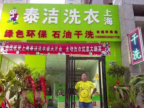 干洗店加盟10大品牌哪家好？怎么选？