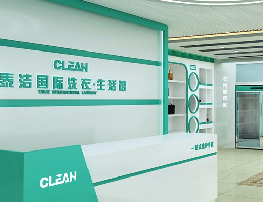 如何开一家小型洗衣店