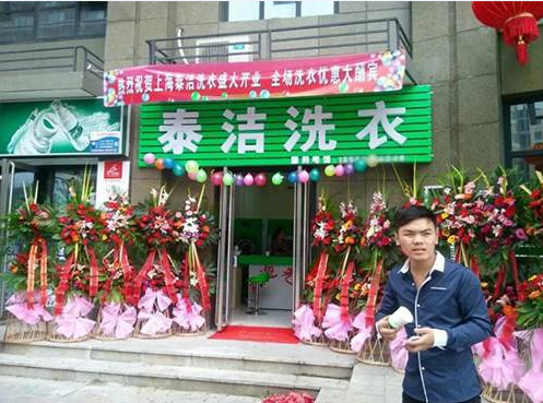 县城开洗衣店怎么样