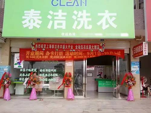 自助洗衣店加盟大概要多少钱