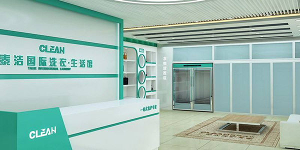 开干洗店怎样网上经营