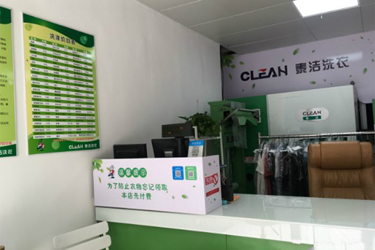 开个干洗店需要会什么？需要具备哪些条件
