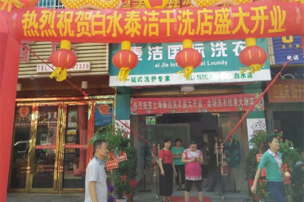 我开了一家干洗店，生意好惨，想改行，有什么办法吗