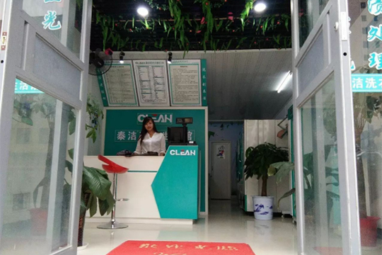 开家干洗店需要哪些经营技巧