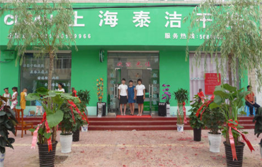 抚顺干洗店怎么选址比较好？开在什么地方合适