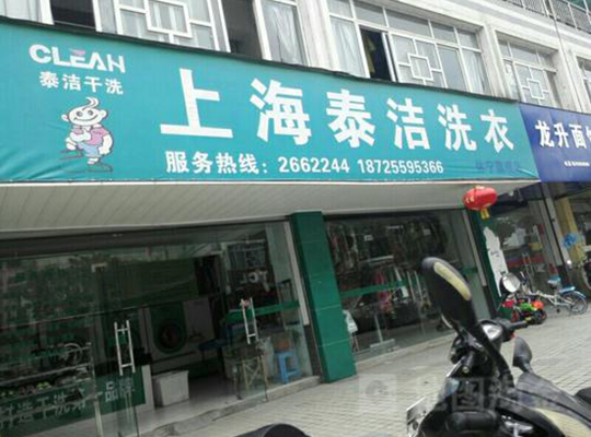 干洗店生意不好怎么办？只能关店转让吗