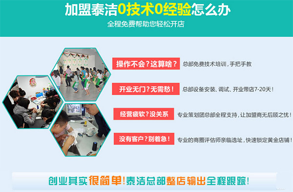 干洗店需要学习哪些干洗技术？好学吗