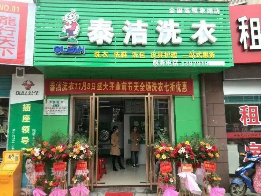 开干洗店赚钱吗？怎样开干洗店才能更赚钱