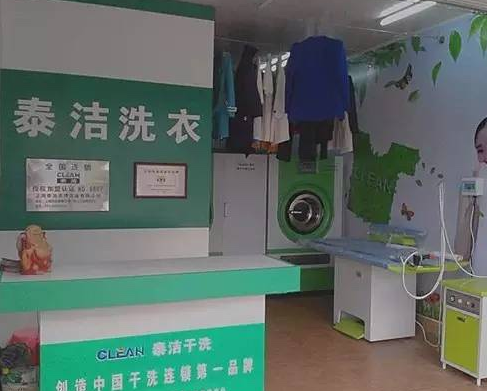 承德干洗店加盟连锁品牌哪家比较好？承德干洗店10大品牌有哪些