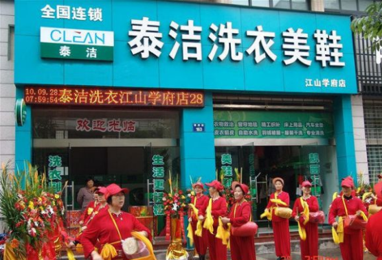 丽水干洗店加盟连锁品牌哪家比较好？丽水干洗店10大品牌有哪些