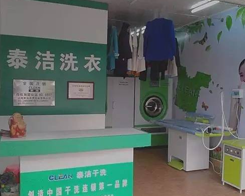潞城干洗店加盟连锁品牌哪家比较好？潞城干洗店10大品牌有哪些
