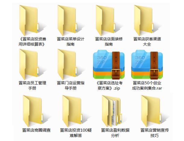 /uploads/image/2022/01/10/fab66e7129cc0c7a9ff88bbf9929a33f.jpg 泰洁 冒菜资料.jpg