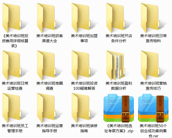 美术培训班.png
