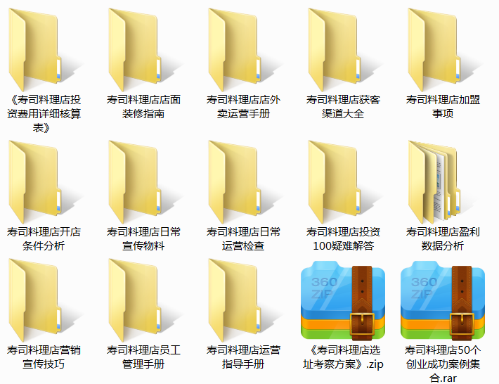 寿司料理店.png