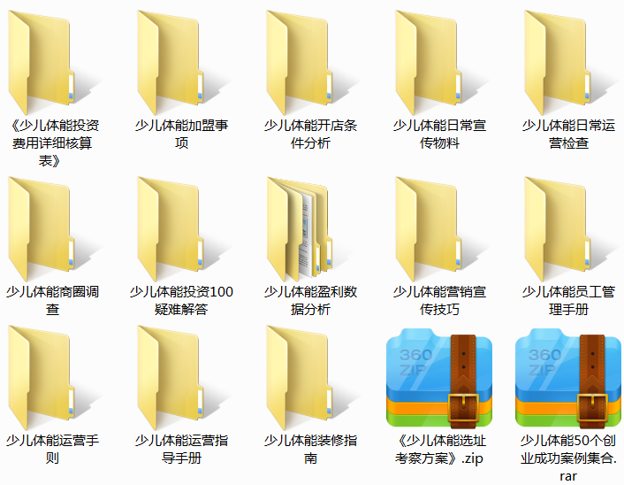 少儿体能.png