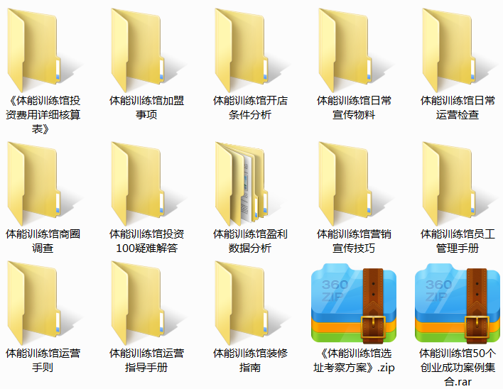 体能训练馆.png