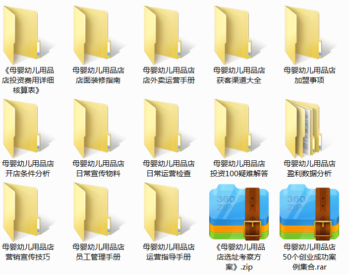 母婴幼儿用品店.png