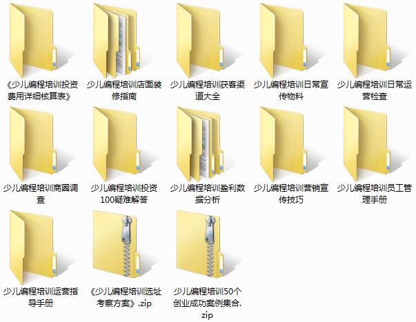 少儿编程培训资料.jpg
