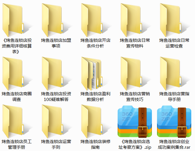 烤鱼连锁店.png