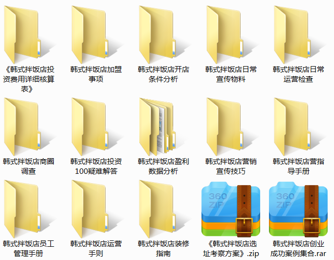 韩式拌饭店.png