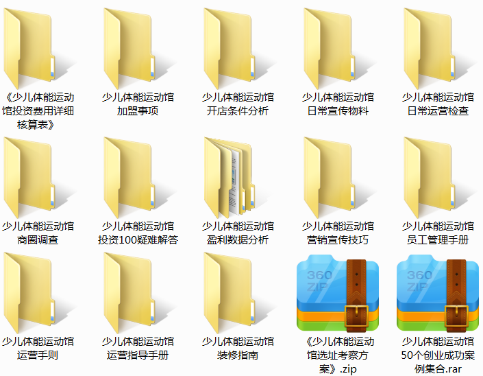 少儿体能运动馆.png
