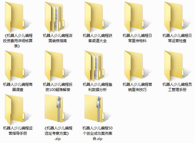 机器人少儿编程 资料.jpg