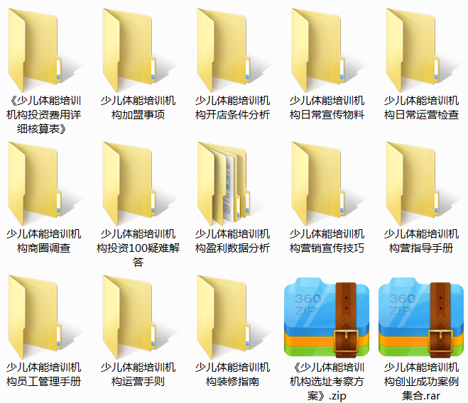 少儿体能培训机构.png