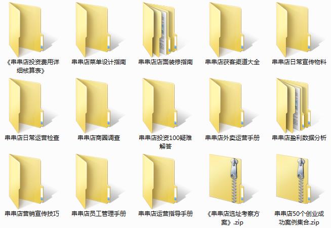 /uploads/image/2022/02/22/49c794bbdb2655f8790854aa8bfdaa28.jpg 串串店资料.jpg