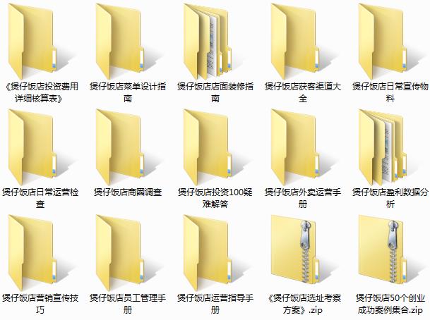 /uploads/image/2022/02/22/6c423751c5c96a9eaf4e6cea119326e8.jpg 煲仔饭店资料.jpg