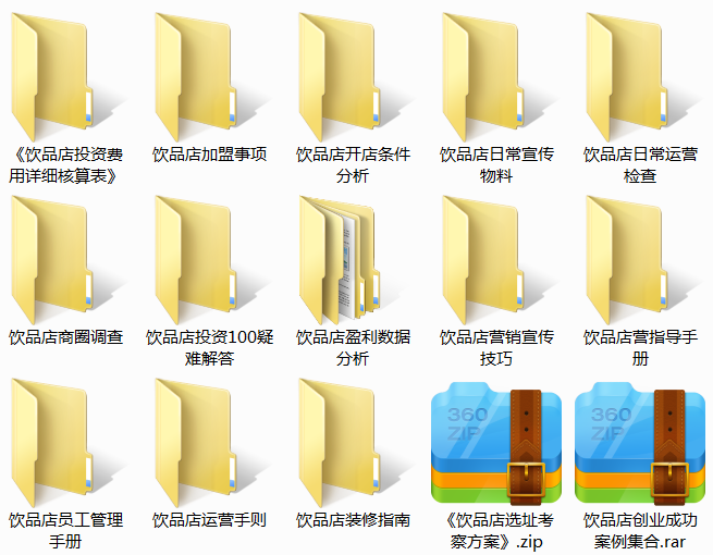 饮品店.png