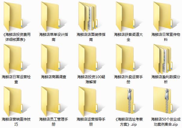 海鲜店 资料.jpg