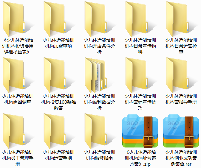 少儿体适能培训机构.png