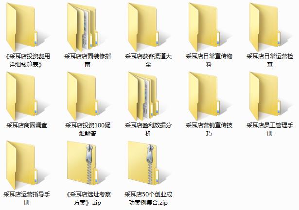 采耳店 资料.jpg