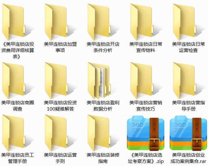 美甲连锁店.png
