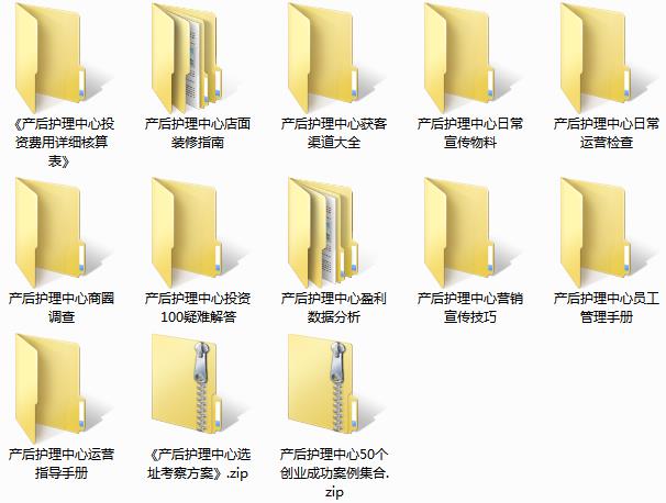 产后护理中心 资料.jpg
