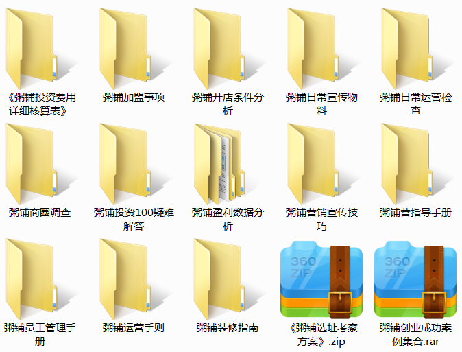 粥铺.png