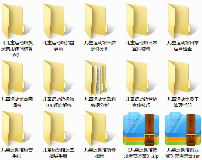 儿童运动馆.png
