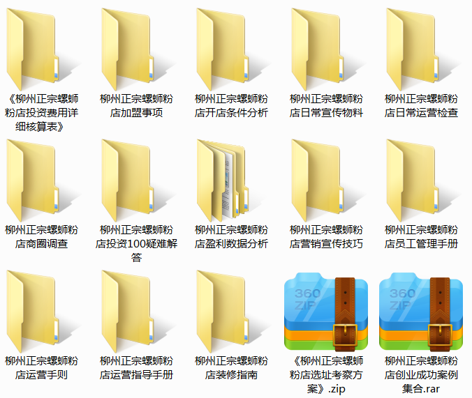 柳州正宗螺蛳粉店.png