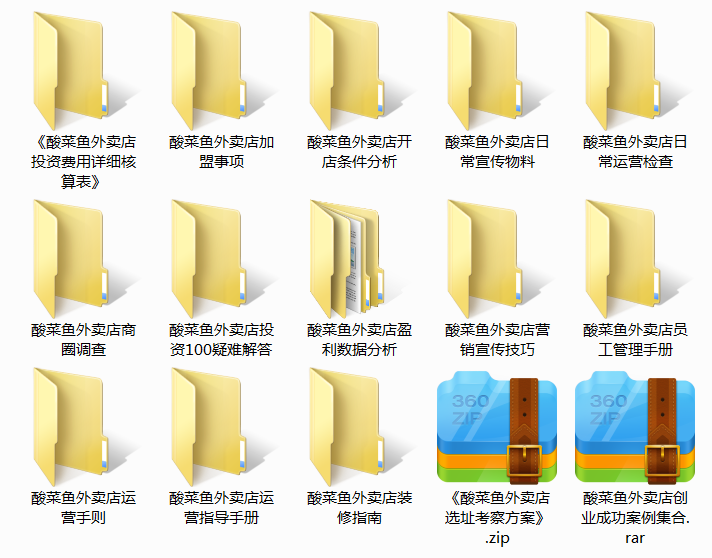 酸菜鱼外卖店.png